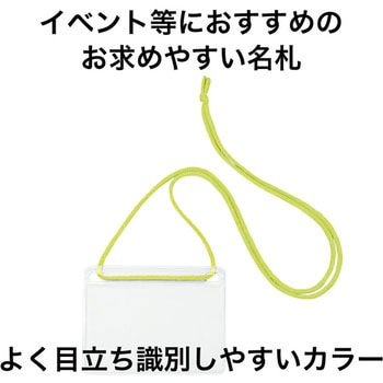 吊り下げ名札 名刺用 オープン工業