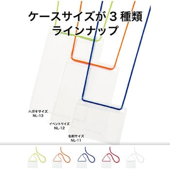 吊り下げ名札 名刺用 オープン工業