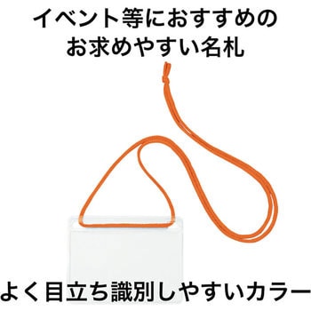 吊り下げ名札 名刺用 オープン工業