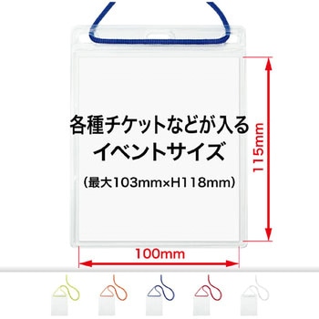 吊り下げ名札 イベント用 オープン工業
