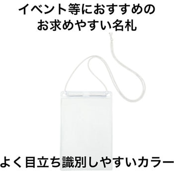 吊り下げ名札 ハガキ用 オープン工業
