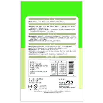 セキセイインコの食べよう野菜 アラタ