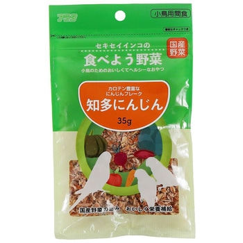 セキセイインコの食べよう野菜 アラタ