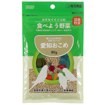 セキセイインコの食べよう野菜 アラタ