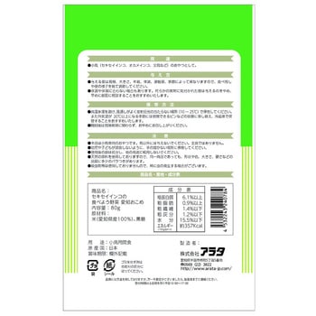セキセイインコの食べよう野菜 アラタ
