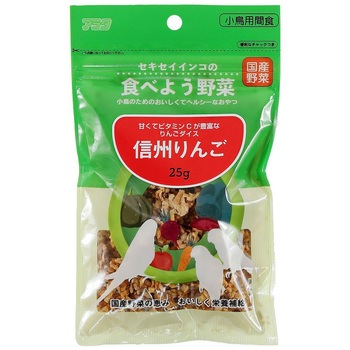 セキセイインコの食べよう野菜 アラタ