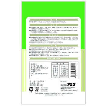 セキセイインコの食べよう野菜 アラタ