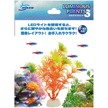ルミナスプランツ NAPシリーズ - マルカン ニッソー