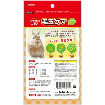 おやつにプラス 55g ハイペット