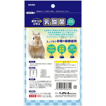 おやつにプラス 55g ハイペット