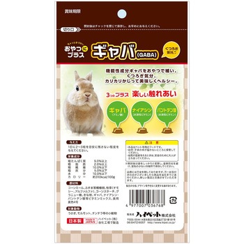 おやつにプラス 55g ハイペット