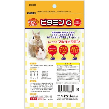 おやつにプラス 55g ハイペット