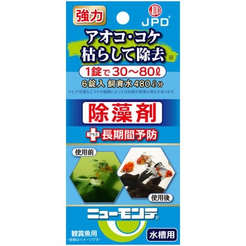 ニューモンテ ニチドウ