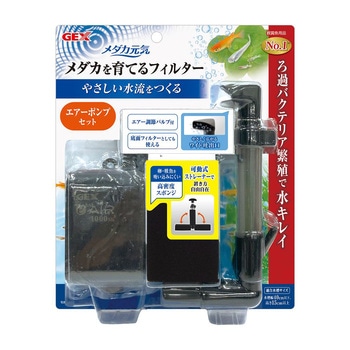 メダカ元気 メダカを育てるフィルター ジェックス