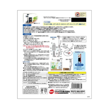 メダカ元気 メダカを育てるフィルター ジェックス