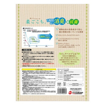 柔ごこちピュアブラウン ジェックス
