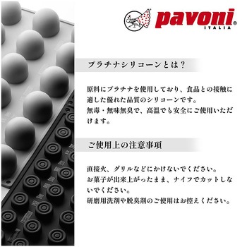 パボフレックス 400×300mm PXシリーズ pavoni