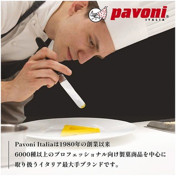 パボフレックス 400×300mm PXシリーズ pavoni