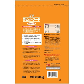 プチラビットフード 600g 日本ペットフード