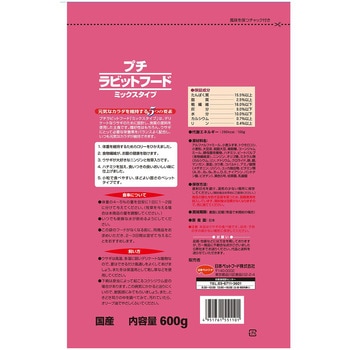 プチラビットフード 600g 日本ペットフード