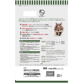 Fラボ 1袋 200g×2個入 日本ペットフード