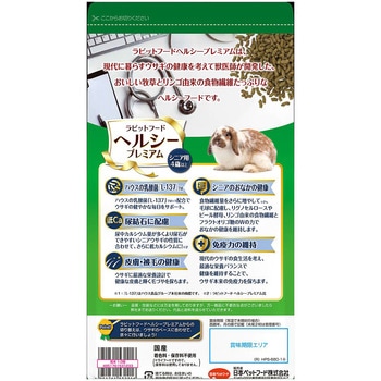 ラビットフード ヘルシープレミアム 680g 日本ペットフード