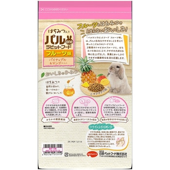 パルワンラビットフード 1.2kg 日本ペットフード