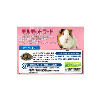 モルモットフード 日本ペットフード