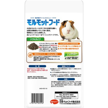 モルモットフード 日本ペットフード