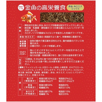 金魚の高栄養食 100g イトスイ