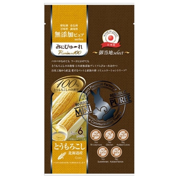 みにぴゅ～れ Premium100 無添加ピュア 御当地select 1袋 5g×6本 リバードコーポレーション