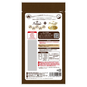 みにぴゅ～れ Premium100 無添加ピュア 御当地select 1袋 5g×6本 リバードコーポレーション