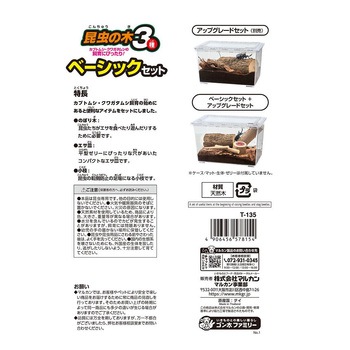 昆虫の木3種 マルカン