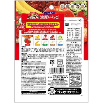 贅沢ハムグラ ライト 40g MLシリーズ マルカン