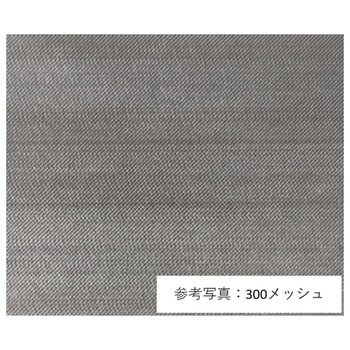 金網 アズワン