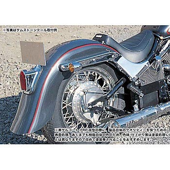 イージーライダース製バルカン400クラシック リアフェンダー 社外  バイク 部品 VN400A VN400C FRP FLHスタイル タムストーンテール 廃盤:22307642