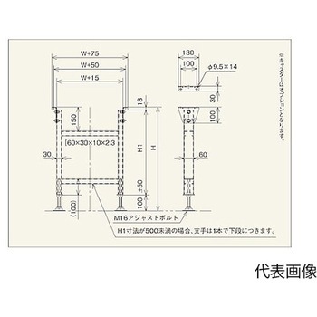 2B型標準型スタンドNO.8 2B-No.8シリーズ - マキテック