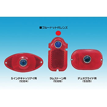 ブルードット レンズ EASYRIDERS(イージーライダース) ランプ