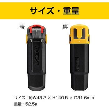 ポキPRO Slim オルファ
