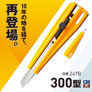 カッター 300型 オルファ