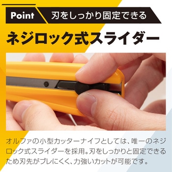 カッター 300型 オルファ