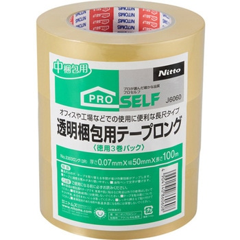業務用透明梱包用テープロング ニトムズ