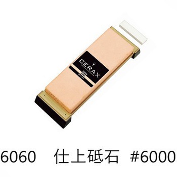 CERAX 業務用セラミック砥石 スエヒロ