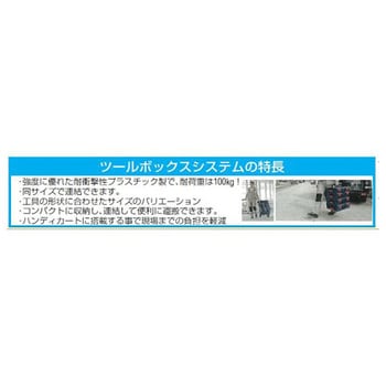 ツールボックス EA505TBシリーズ エスコ