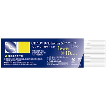CD/DVD用 スリムケース EA759GSシリーズ エスコ