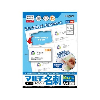 名刺用 インクジェットレーザープリンタ用紙 EA759XAシリーズ エスコ