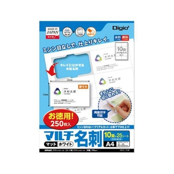 名刺用 インクジェットレーザープリンタ用紙 EA759XAシリーズ エスコ