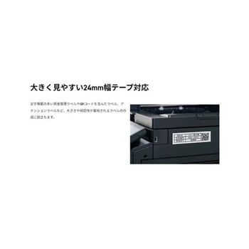 ラベルライター EA761DTシリーズ エスコ