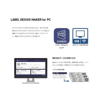ラベルライター EA761DTシリーズ エスコ