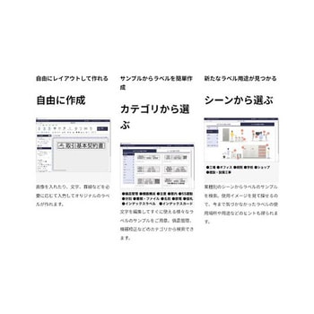 ラベルライター EA761DTシリーズ エスコ